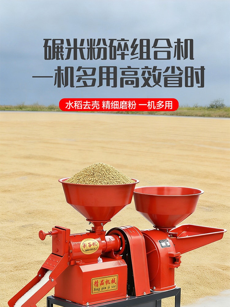 6N40-9F21 Multifunction Rice Mill & Grinder — Equipment detail 1