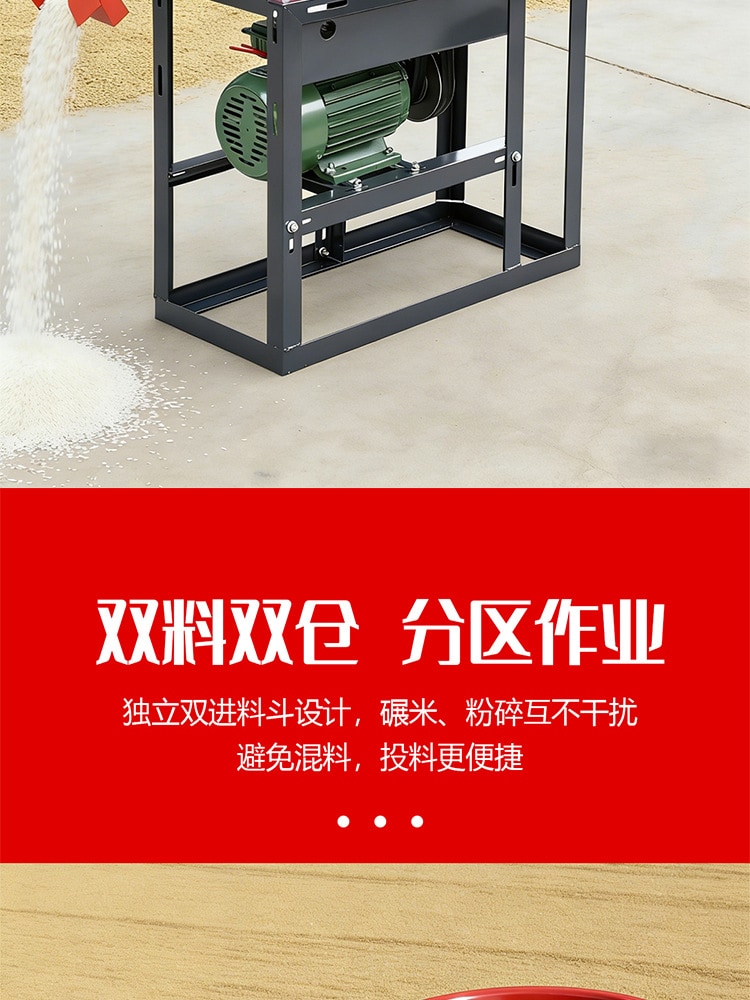 6N40-9F21 Multifunction Rice Mill & Grinder — Equipment detail 2