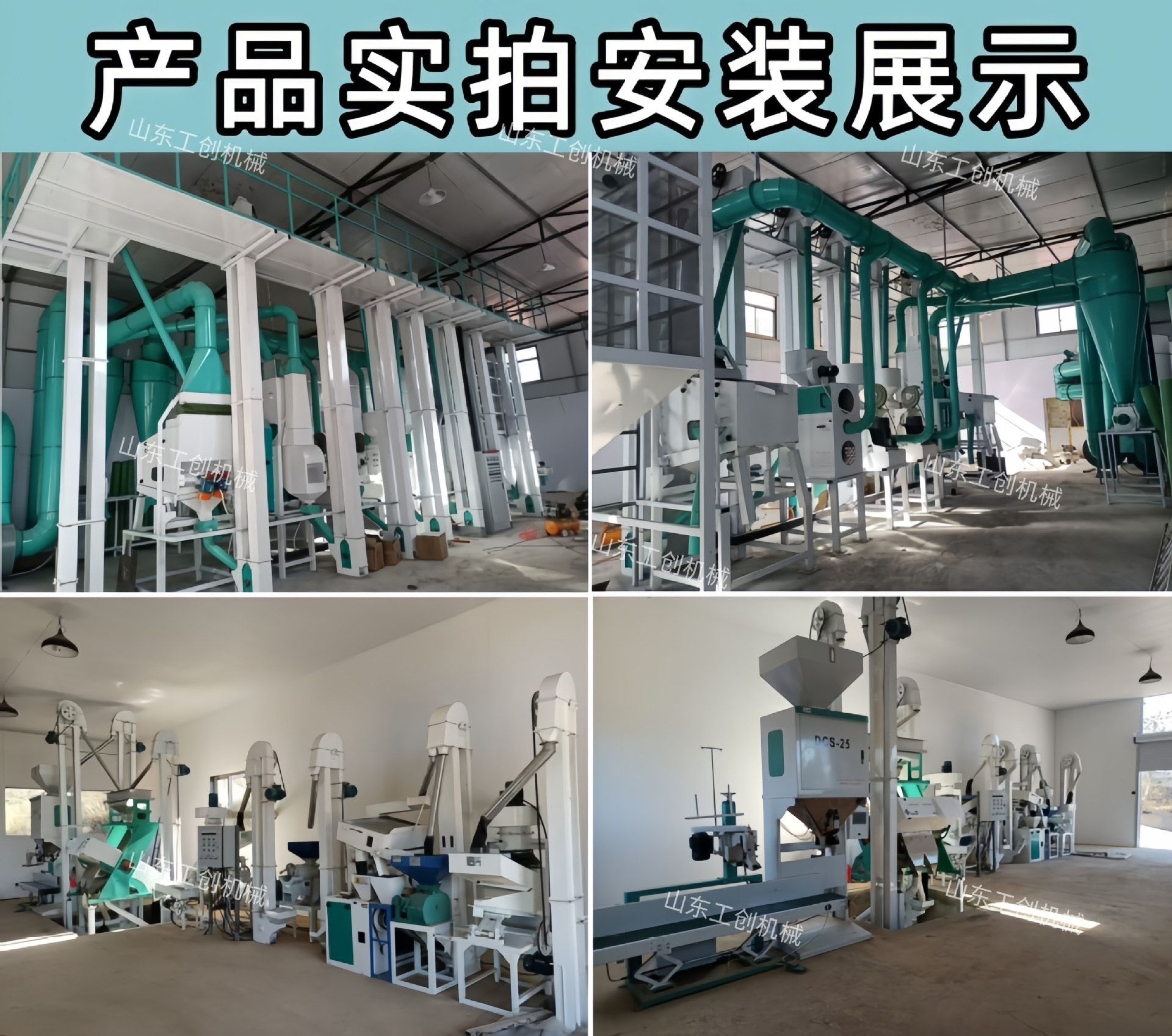 6LN-15/15 Combined Rice Mill — Equipment detail 1